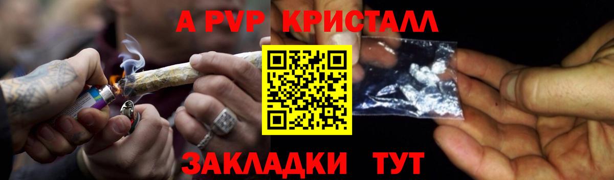 Alpha-PVP СК  Вход с VPN  APVP VHQ  где купить наркоту  Беслан 