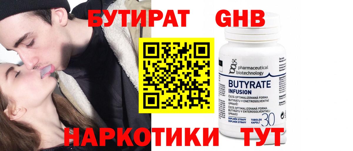 БУТИРАТ  БУТИРАТ оксана  Вход с VPN  Беслан 