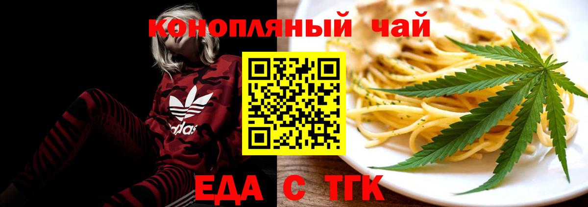 Беслан  Canna-Cookies конопля  Вход с VPN 