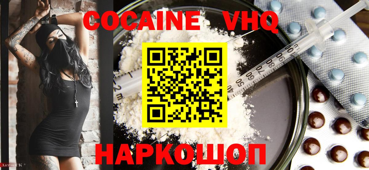 КОКАИН Эквадор Беслан