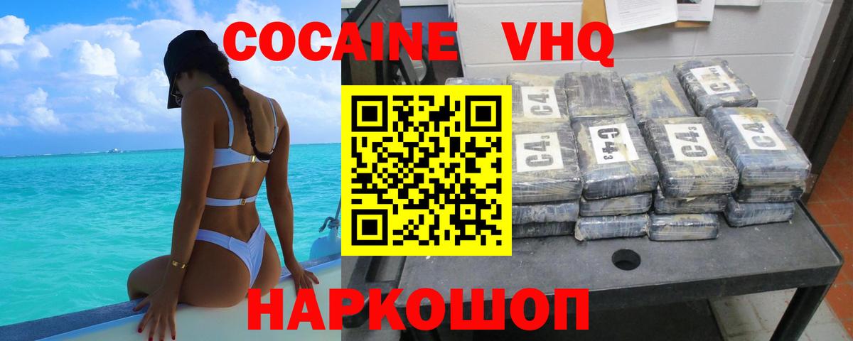 КОКАИН 99%  Cocaine Перу  Cocaine  Беслан  Вход с VPN 