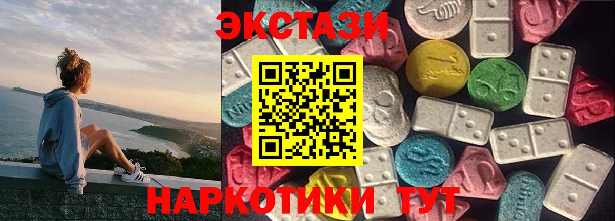 Беслан  МЕГА ONION  маркетплейс официальный сайт  Ecstasy  Экстази таблы  ЭКСТАЗИ 300 mg  Вход с VPN 