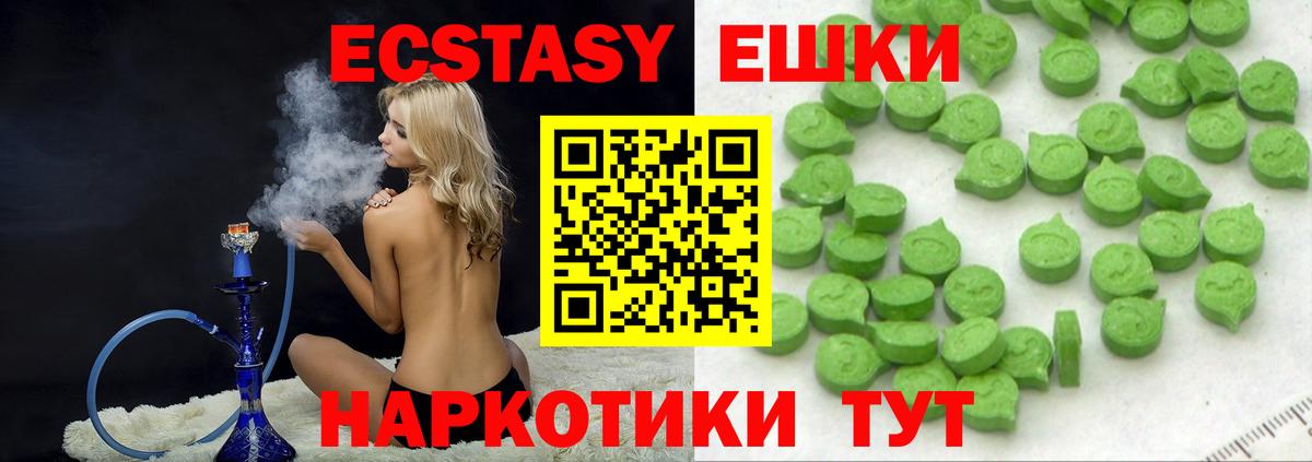 Ecstasy 300 mg Беслан