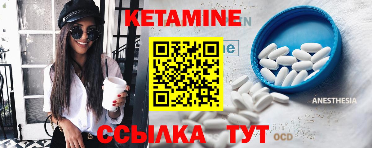 Кетамин VHQ Беслан