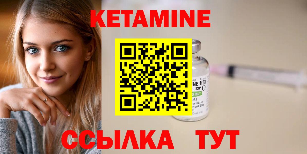 Кетамин VHQ  Вход с VPN  Беслан  Кетамин ketamine 