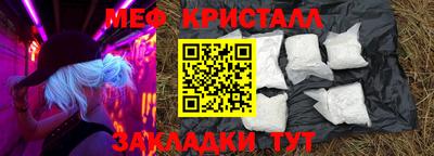 мяу мяу кристалл Бугуруслан