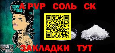 соль курить ск Аргун