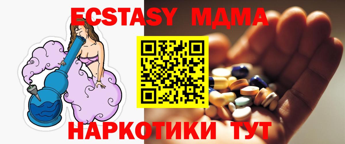 MDMA crystal  МДМА crystal  Вход с VPN  Беслан 