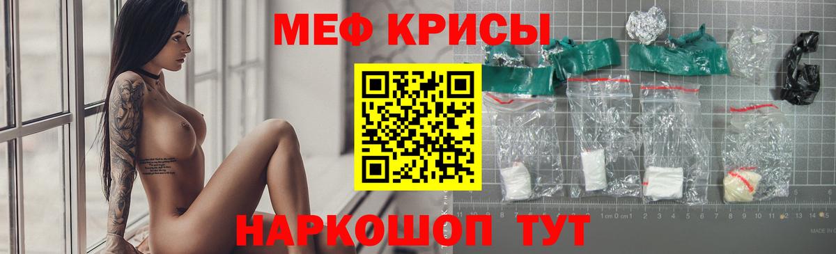 Меф мука Беслан