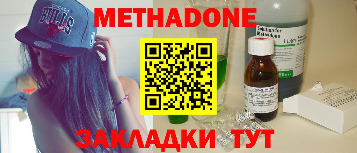 МЕТАДОН кристалл  МЕТАДОН мёд  Беслан  МЕГА как зайти  Вход с VPN 