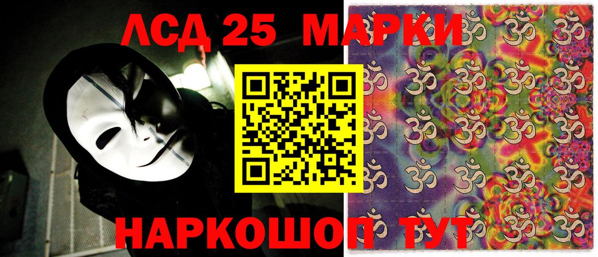Беслан  Марки NBOMe 1500мкг  Марки NBOMe 1500мкг  Вход с VPN 