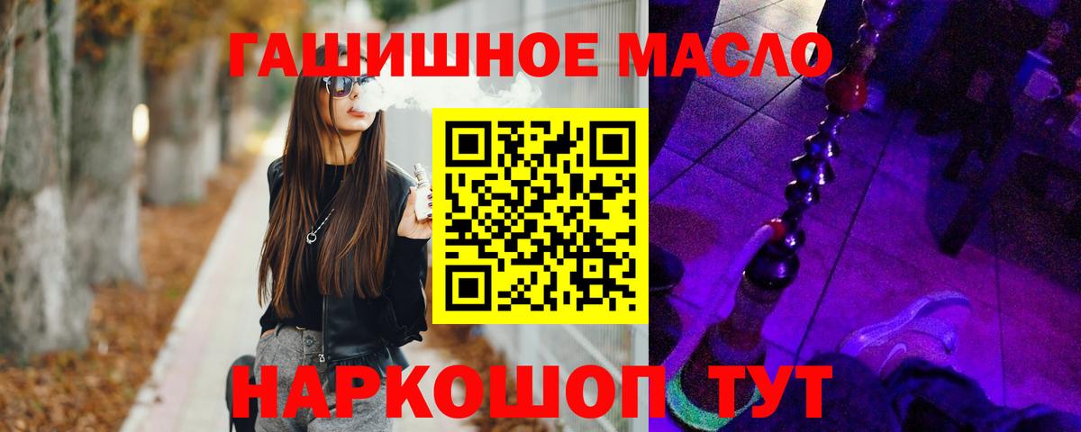 ТГК концентрат  MEGA зеркало  Дистиллят ТГК концентрат  Беслан  Вход с VPN 