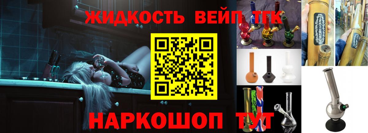 ТГК Wax Беслан